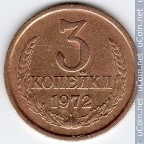 Russie ( C C C P) = Pièce De 3 Kopeks, Année 1972, En Laiton