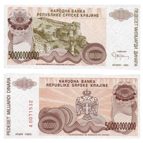 Billet Serbie 50 000 000 000 Dinar