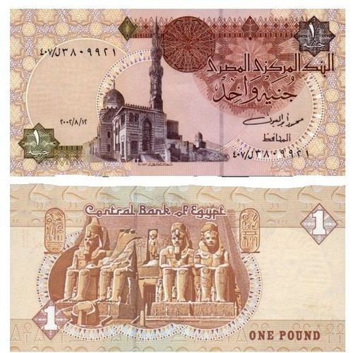 Billet Egypte 1 Pound