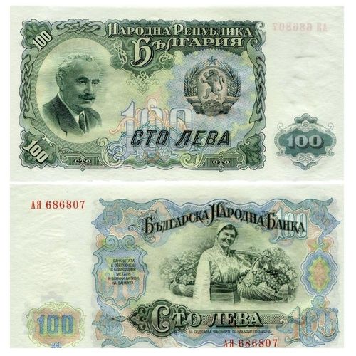 Billet Bulgarie 100 Leva