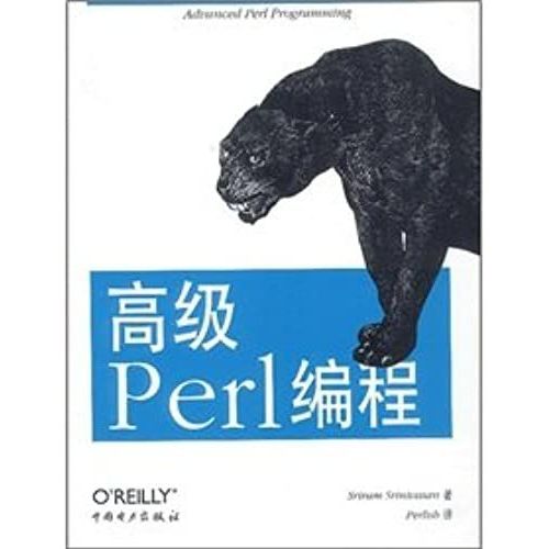 Advanced Perl Programming(Chinese Edition)
