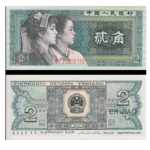 Billet Chine Zhongguo Renmin Yinhang 2 Er Jiao