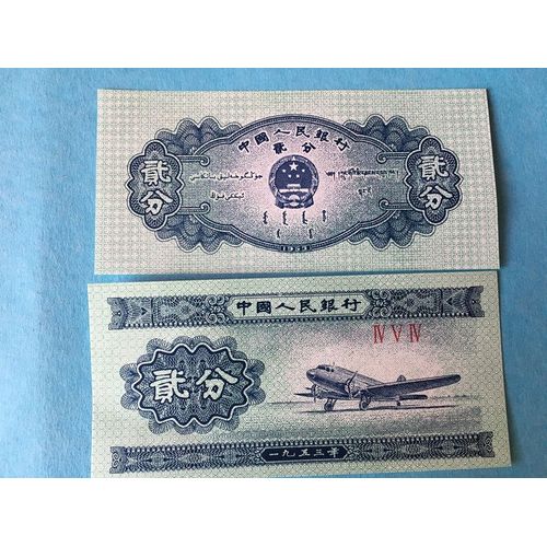 Billet Chine 1 Fen Avion