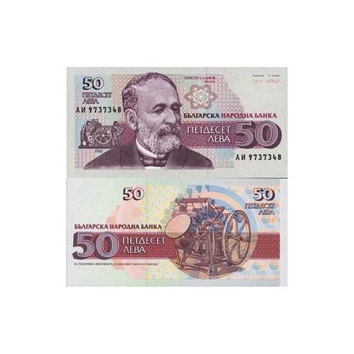 Billet Bulgarie 50 Leva