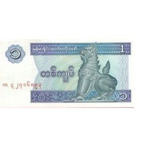 Billet Myanmar 1 Kyat