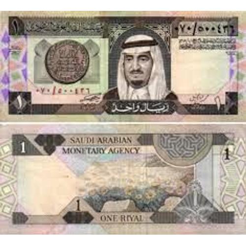 Billet De Banque 1 One Riyal - Saudi Arabian Monetary Agency - Arabie Saoudite