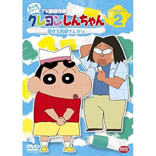 Animation - Crayon Shinchan Tv Ban Kessaku Sen Dai 10 Ki Series 2 Koisuru Shiro San Dazo [Japan Dvd] Bcba-4333