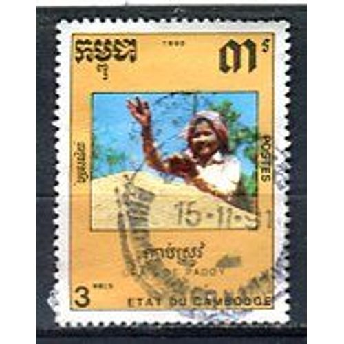 Timbre Oblitéré - " Grain De Paddy " - 1990 - Cambodge