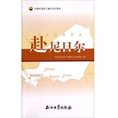 Chinese Oil Workers Overseas Travel Reading Went To Niger(Chinese Edition)