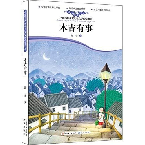 New Historiography (Chinese Edidion) Pinyin: Xin Shi Xue