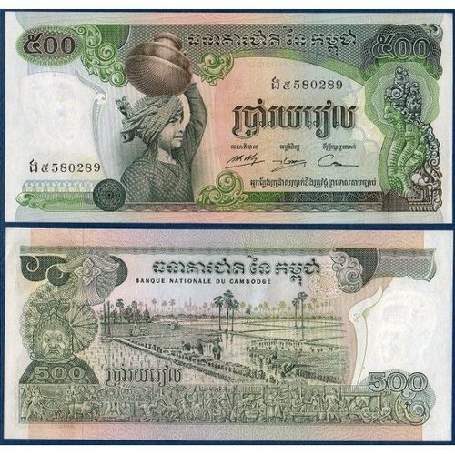 Billet Cambodge 500 Riel