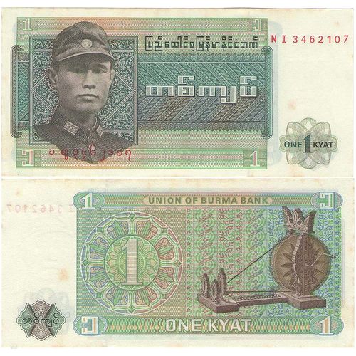 Billet Burma / Birmanie 1 Kyat