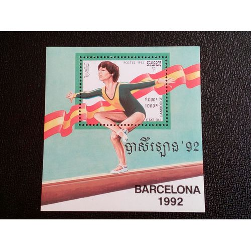 Timbre Cambodge Yt Bf 96 Jeux Olympiques D'été 1992, Barcelone Gymnastique 1992 ( 080404 )