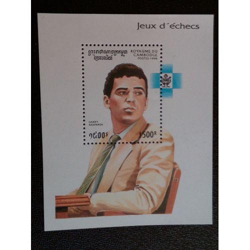 Timbre Cambodge Yt Bf 122 Champion D'échecs Garry Kasparov 1996 ( 080404 )