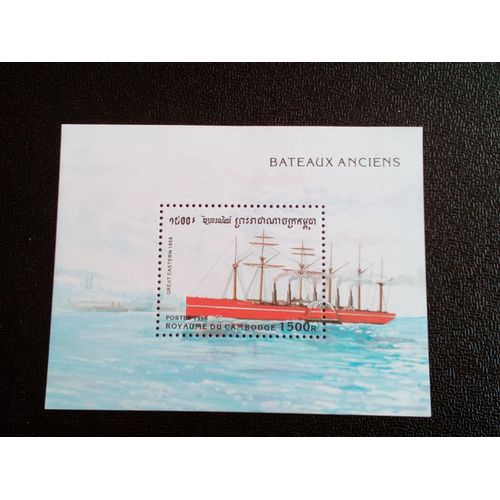 Timbre Cambodge Yt Bf 123 Bateau À Aubes 'great Eastern', 1858 1996 ( 080404 )