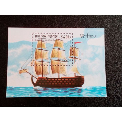 Timbre Cambodge Yt Bf 130 Navires Hms Victory 1997 ( 080404 )