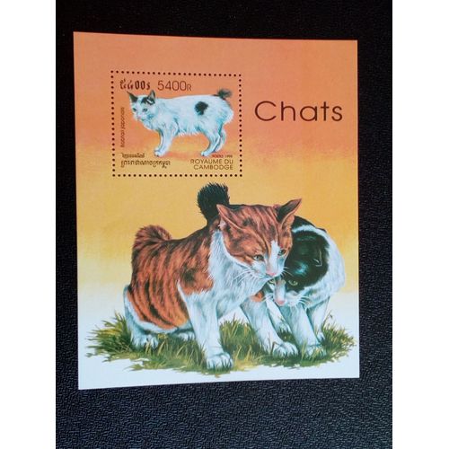 Timbre Cambodge Yt Bf 138 Chats Domestiques Bobtail Japonais (Felis Silvestris Catus) 1998 ( 080404 )