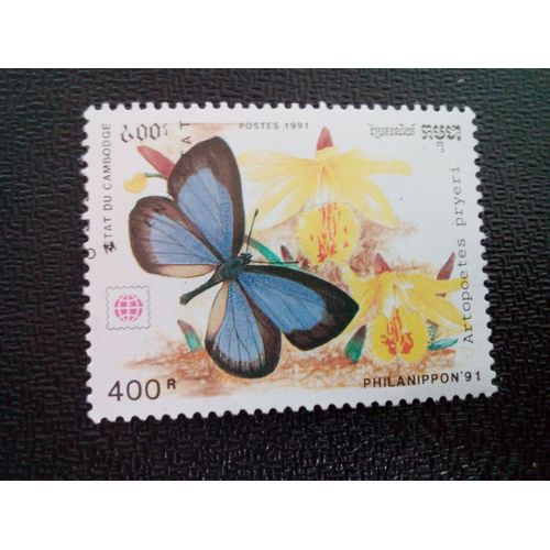 Timbre Cambodge Yt 1038 Porte-Queue (Artopoetes Pryeri) 1991 ( 080404 1 )