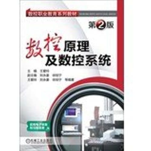 Vocational Education Textbook Series Cnc : Cnc Theory And Numerical Control System ( 2nd Edition )(Chinese Edition)