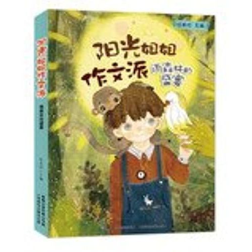 Sunshine Sister School Essay : Rain Forest Feast(Chinese Edition)