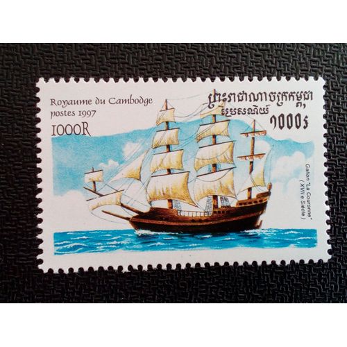 Timbre Cambodge Yt 1452 La Couronne - Galion Français 1997 ( 080404 1 )