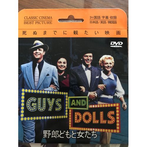 Guys And Dolls