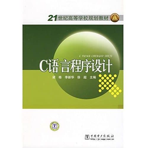 C Programming Language(Chinese Edition)