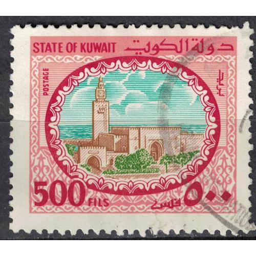 Koweït 1981 Oblitéré Used Palais Du Seif Sief Palace Su