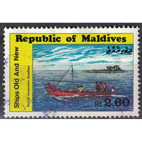 Maldives 1985 Oblitéré Used Ship Bateau Second Generation Masdhoni Su