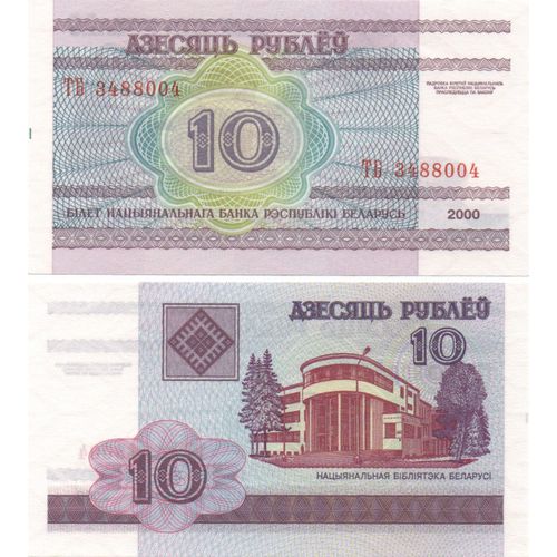 10 Roubles (Bielorussie)