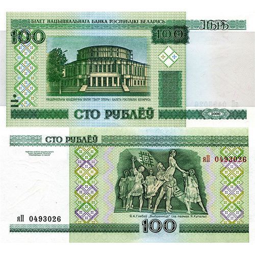 100 Roubles (Bielorussie)