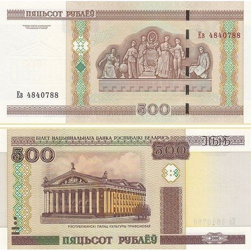 500 Roubles (Bielorussie)