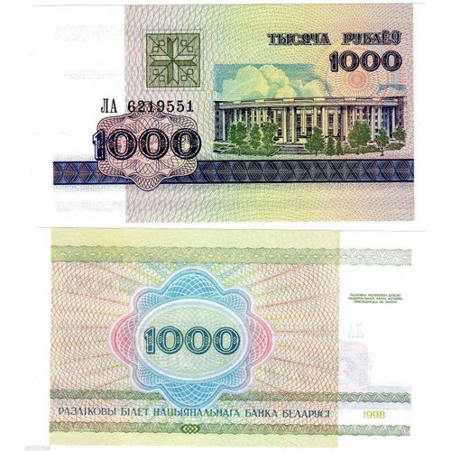 1000 Roubles (Bielorussie)