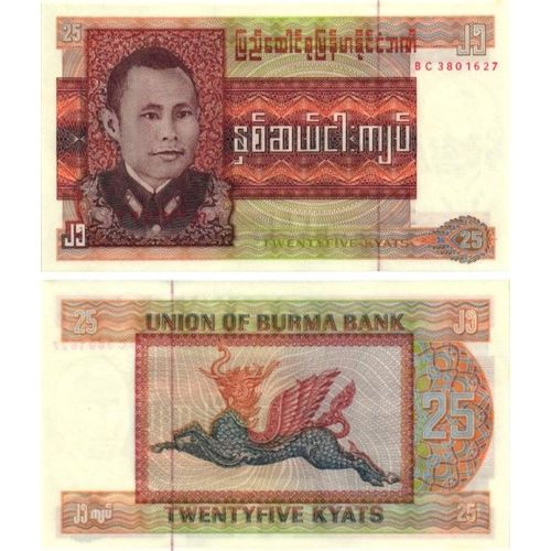 25 Kyat (Myanmar) Birmanie