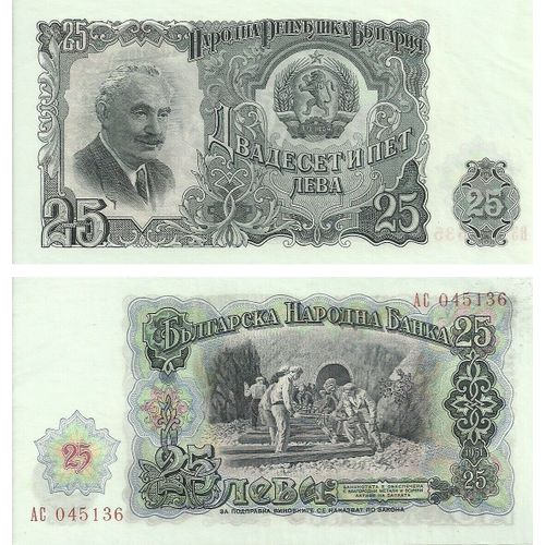 25 Leva (Bulgarie)