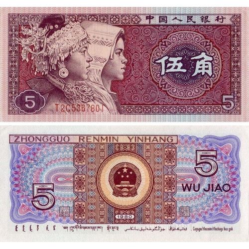 5 Jiao (Chine)