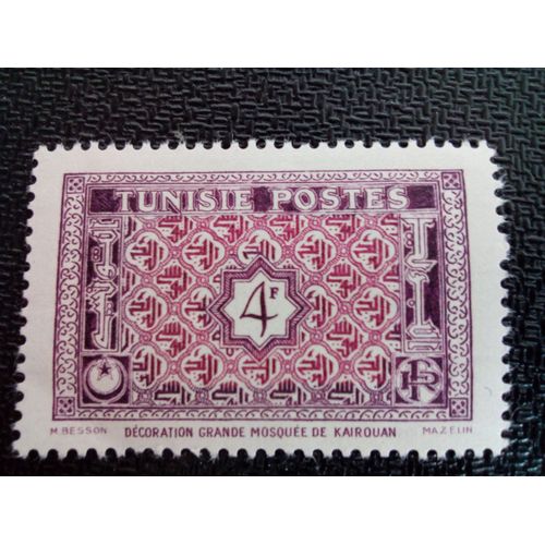 Timbre Tunisie Yt 315 Décoration De La Grande Mosquée De Kairouan 1947 ( 10504 )