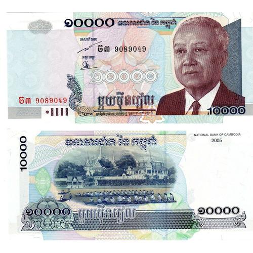 10000 Riels (Cambodge)