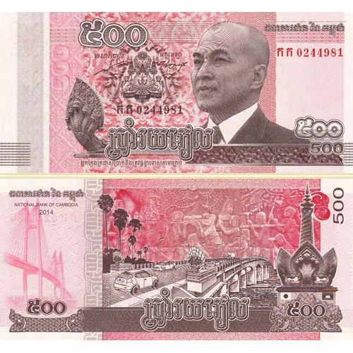 500 Riels (Cambodge)