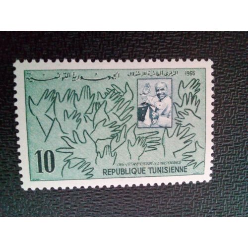 Timbre Tunisie Yt 601 10e Anniversaire De L'indépendance. Président Bourguiba 1966 ( 10504 )