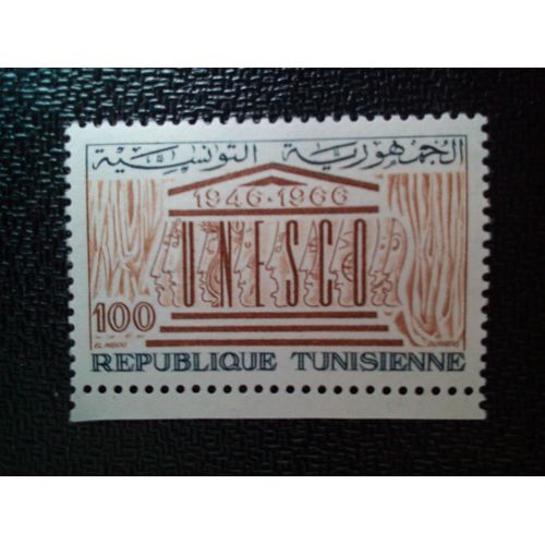 Timbre Tunisie Yt 608 20e Anniversaire De L'unesco 1966 ( 10504 ) ( 10504 )