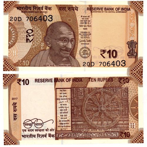 10 Rupee (Inde)