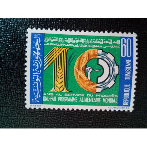 Timbre Tunisie Yt 742 10e Anniversaire Du Programme Alimentaire Mondial 1973 ( 10504 )
