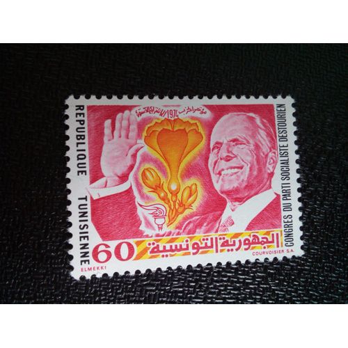 Timbre Tunisie Yt 779 Congrès Du Parti Socialiste Destour 1974 ( 10504 )