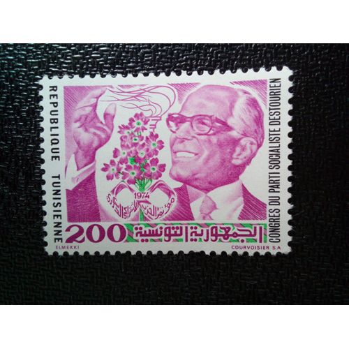 Timbre Tunisie Yt 780 Congrès Du Parti Socialiste Destour 1974 ( 10504 )