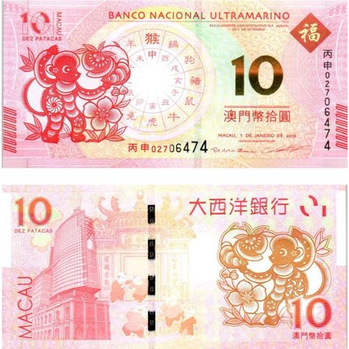 10 Patacas (Macao)