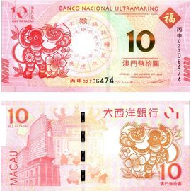 10 Patacas (Macao)