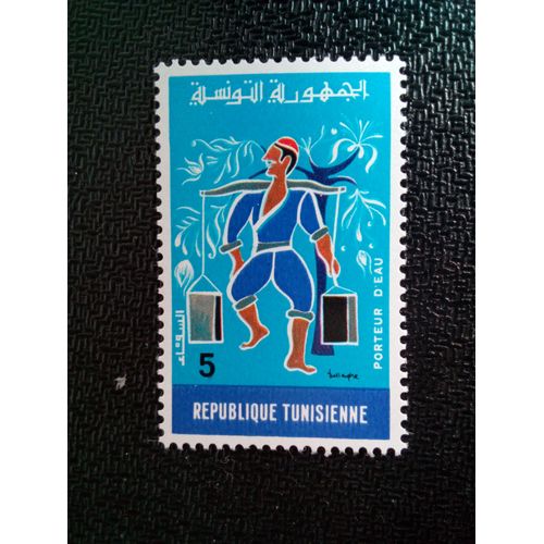 Timbre Tunisie Yt 787 Porteur D'eau 1975 ( 10504 )