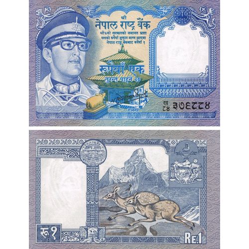 1 Rupee (Népal)