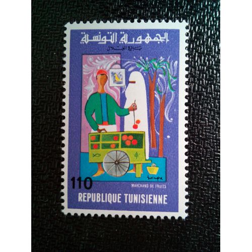Timbre Tunisie Yt 791 Marchand De Fruits 1975 ( 10504 )